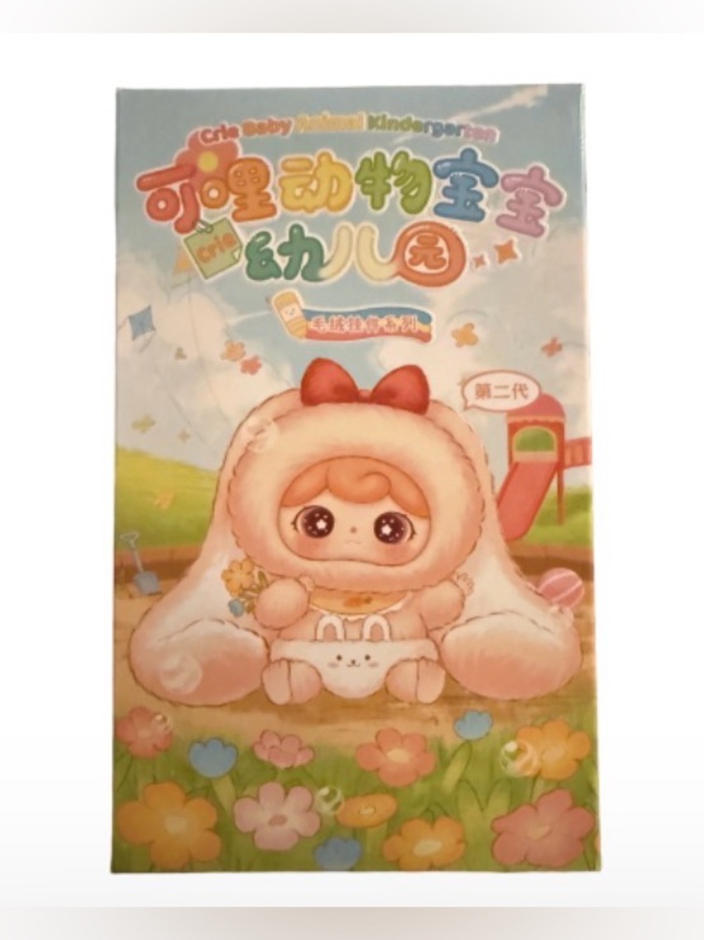 Three Babies Toy Crie Baby Animal Kindergarten- Soft toy Series II Blind Box